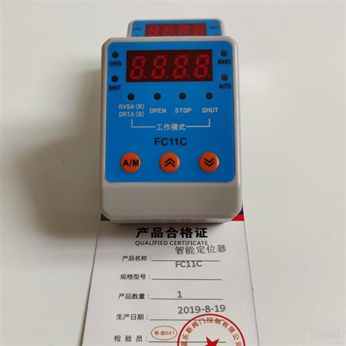 bqs2014a fc11a智能阀门控制模块 供应信息 食品科技网